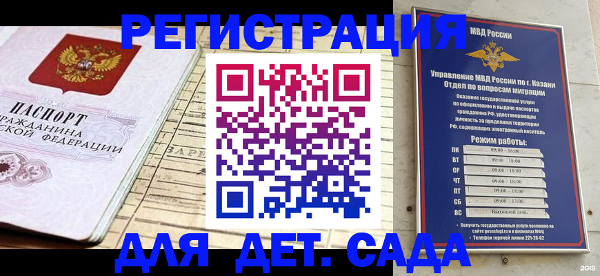регистрация ребёнка вместе с родителем в Истре