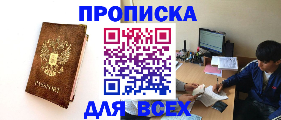 регистрация по месту жительства при РВП в Истре