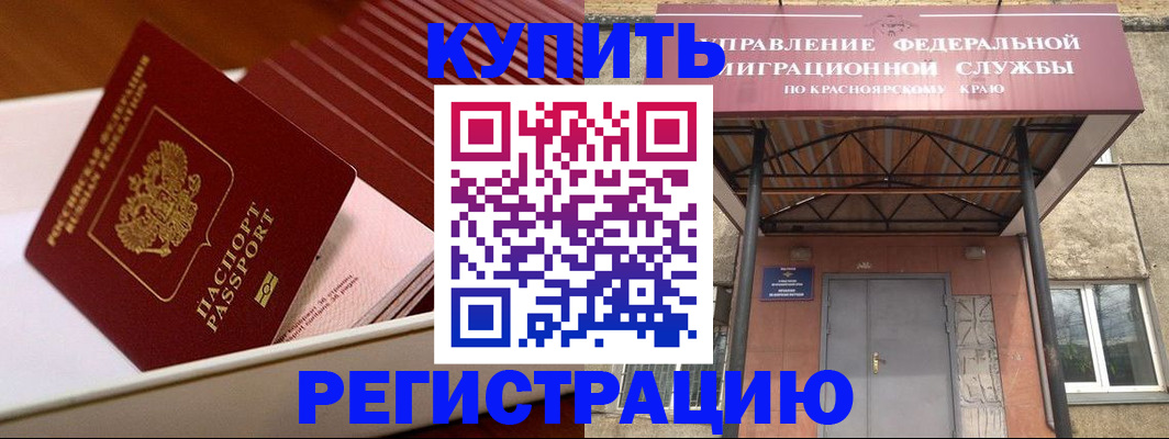 регистрация с гарантией по договору в Истре